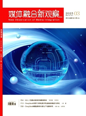 媒体融合新观察杂志